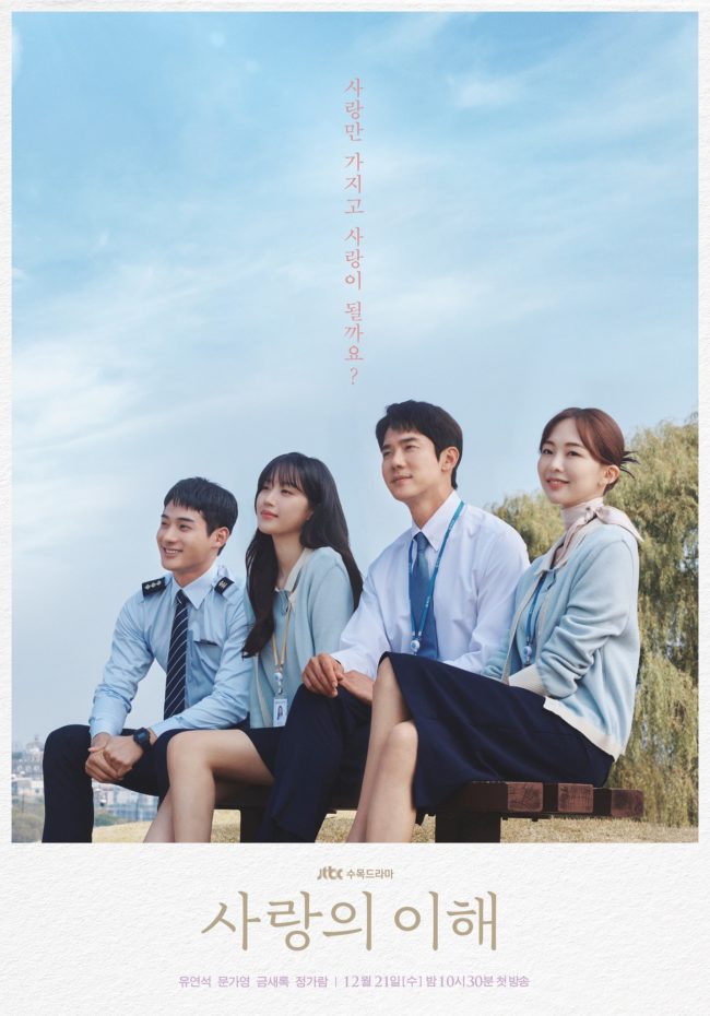 The Interest of Love Poster