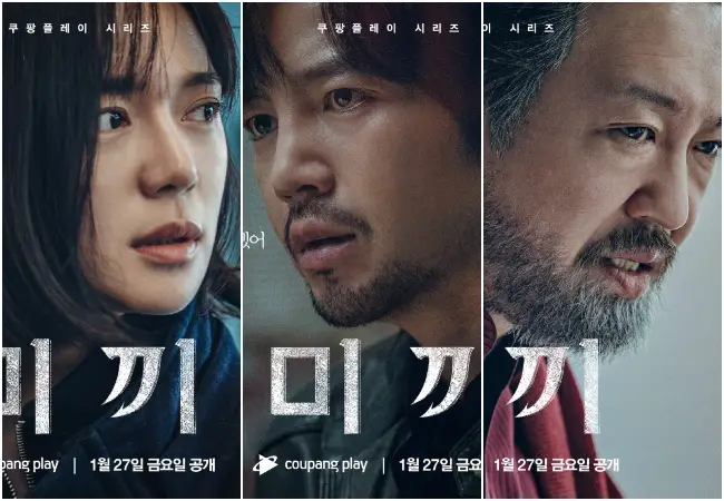 K-Drama First Look: "Decoy" Drifts To An Intriguing Chase of Serial  Killings - kdramadiary