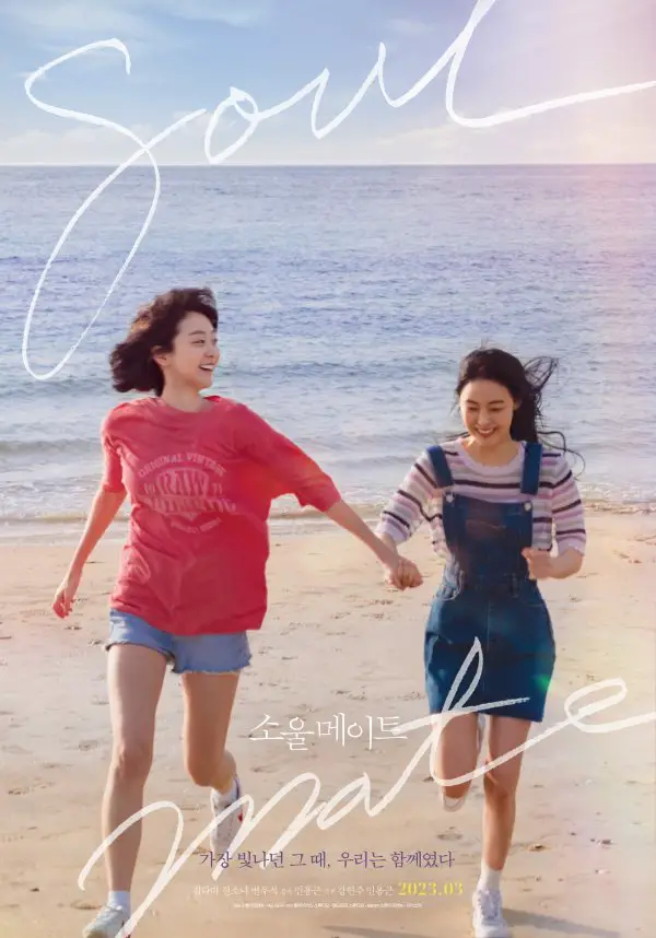 "Soulmate" Details Contrasting Personalities of Kim Da Mi and Jeon So