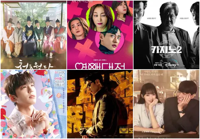 february 2023 korean dramas