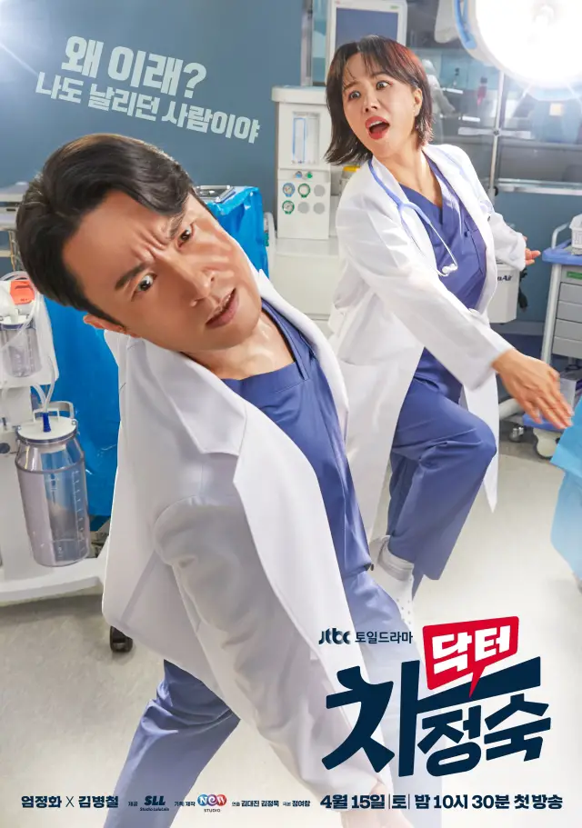 “Dr. Cha Jung Sook” Displays Unfriendly Relationship Between Uhm Jung Hwa and Kim Byung Chul