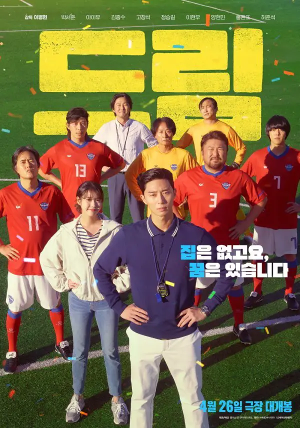"Dream" Previews Pleasant Energy of the Cast in New Posters and Trailer