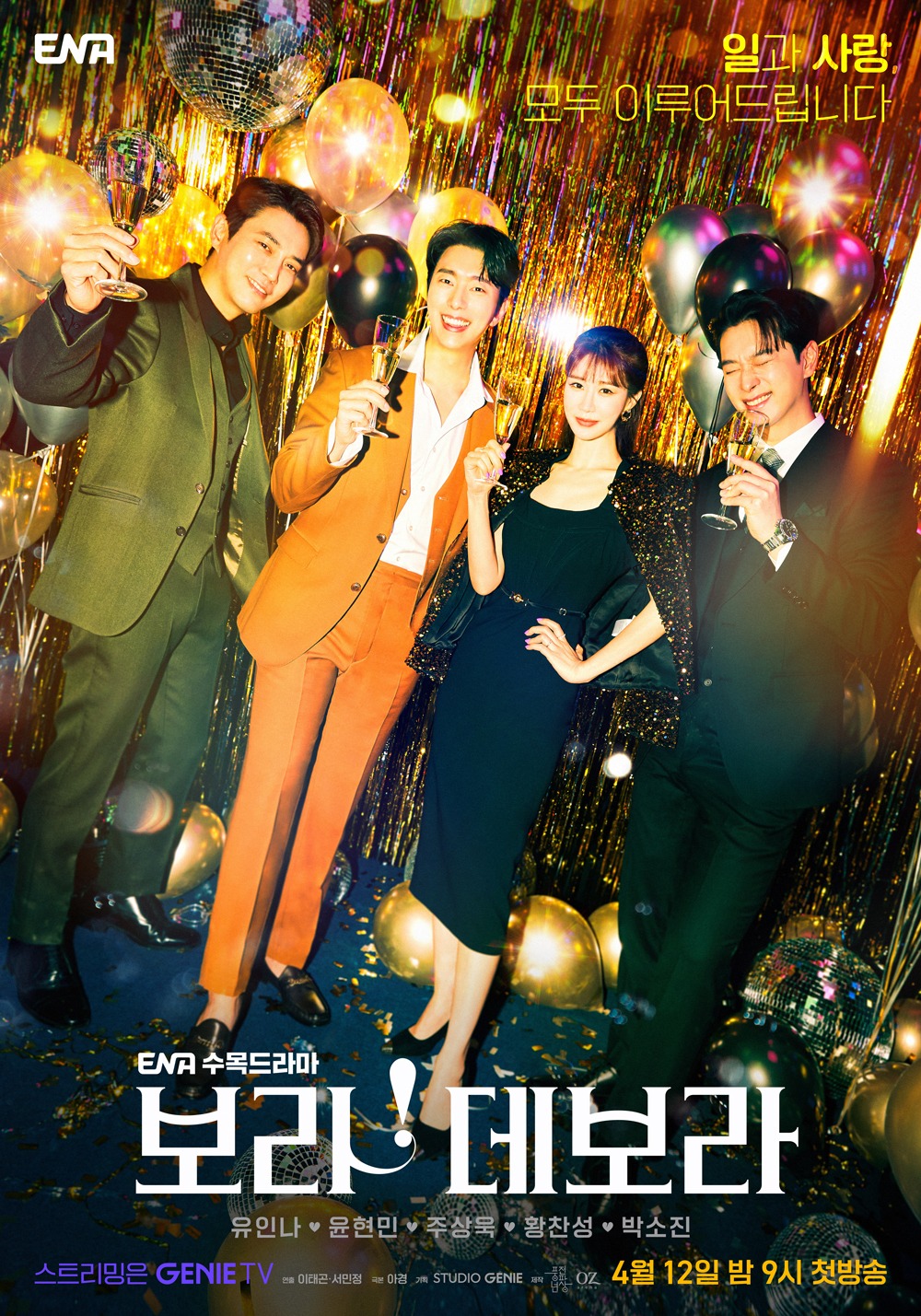 True To Love' K-Drama review: Yoo In-na and Yoon Hyun-min's