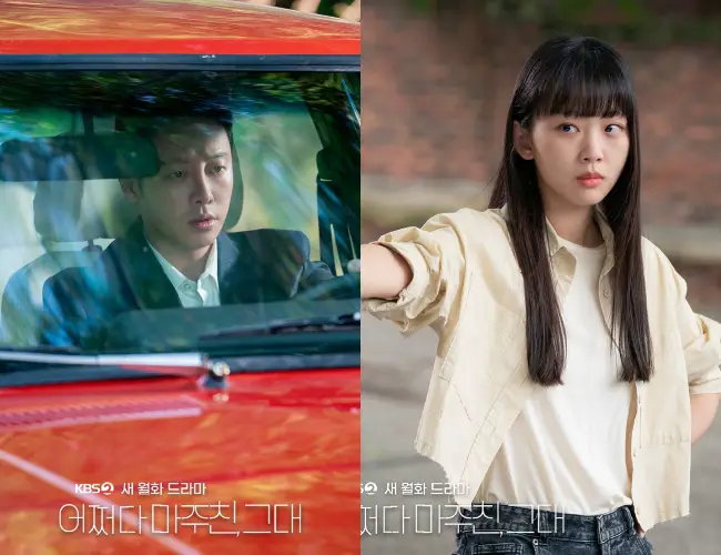 K-Drama First Look: “My Perfect Stranger” Pictures Promising Time-Travel Story | KWriter