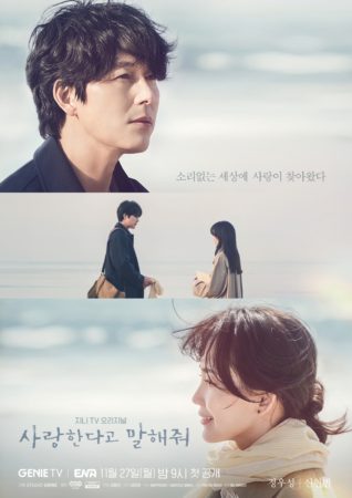 Tell Me That You Love Me main poster