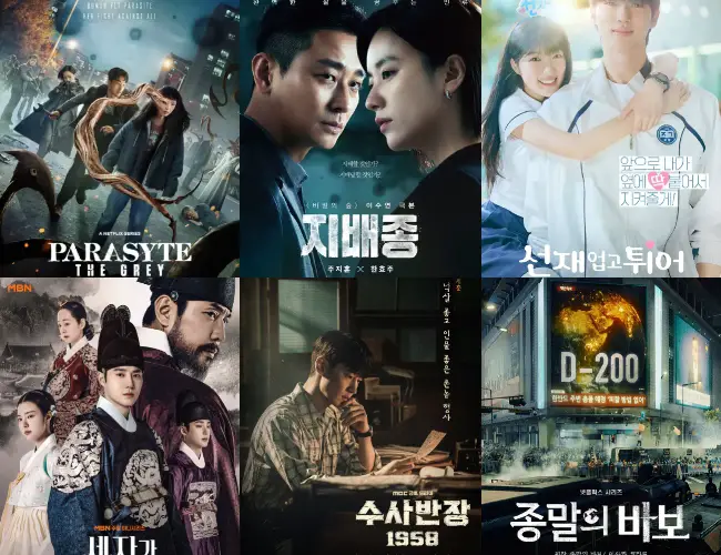 April 2024 Korean Dramas