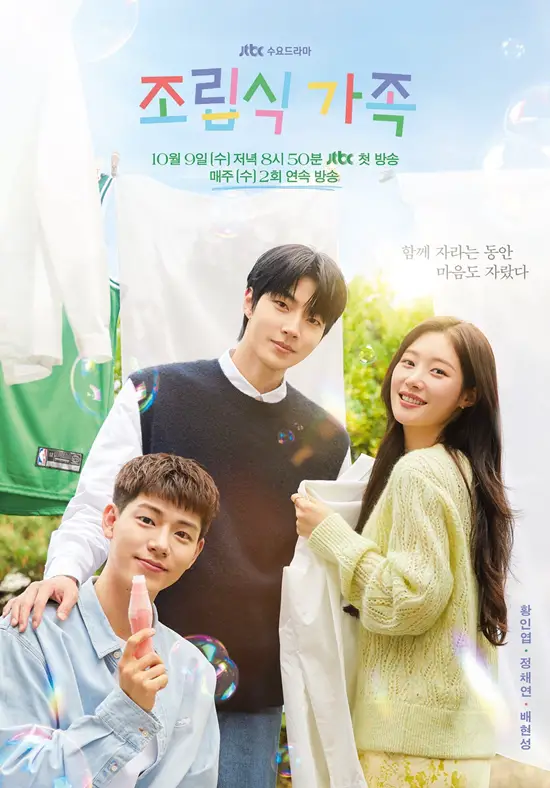 “Family By Choice” To Feature Heartening Story and Fresh Romance