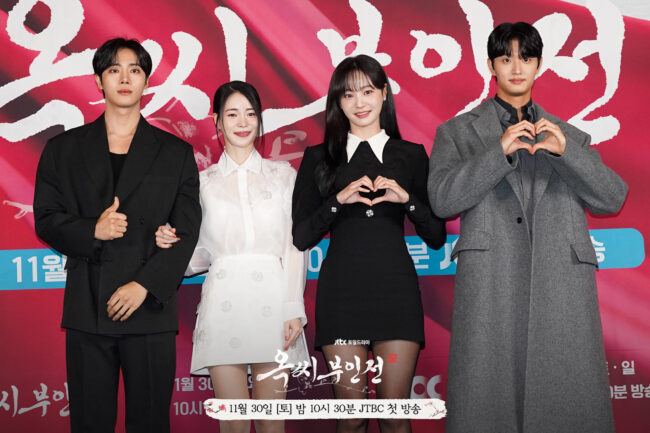 PRESS CONFERENCE: Lim Ji Yeon’s Bold Transformation in “The Tale of Lady Ok” Sparks Anticipation for Weekend Drama Success