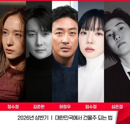 Ha Jung Woo and Im Soo Jung Join Forces in tvN’s New Dark Comedy-Thriller